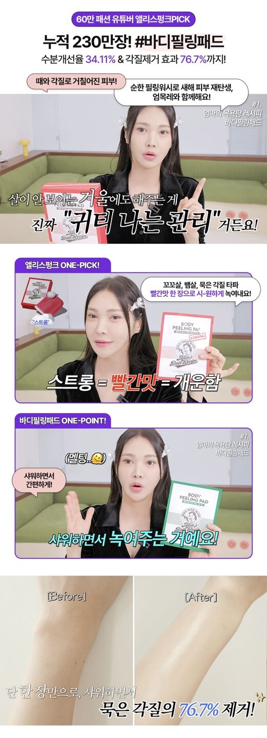 韓國Olive Young 熱賣！Mom Bath Recipe Body Peeling Pad 身體拋光去死皮角質沖涼包(內附潔膚手套) - 3種選擇