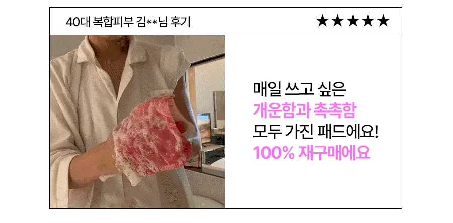 韓國Olive Young 熱賣！Mom Bath Recipe Body Peeling Pad 身體拋光去死皮角質沖涼包(內附潔膚手套) - 3種選擇