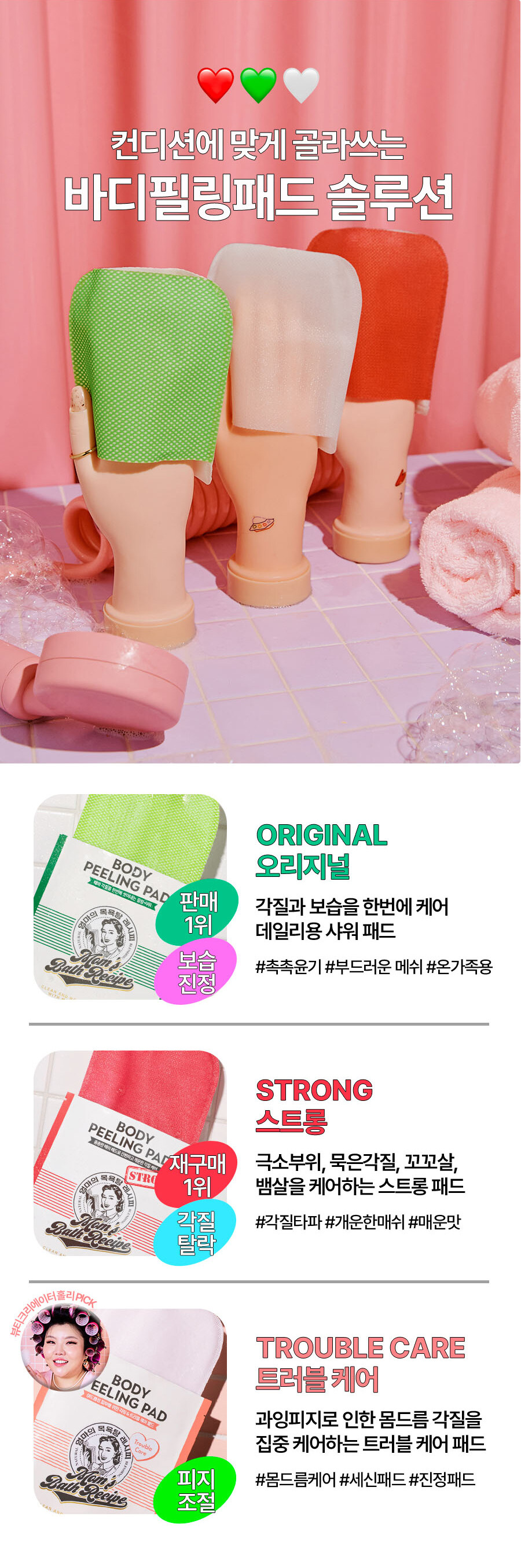 韓國Olive Young 熱賣！Mom Bath Recipe Body Peeling Pad 身體拋光去死皮角質沖涼包(內附潔膚手套) - 3種選擇