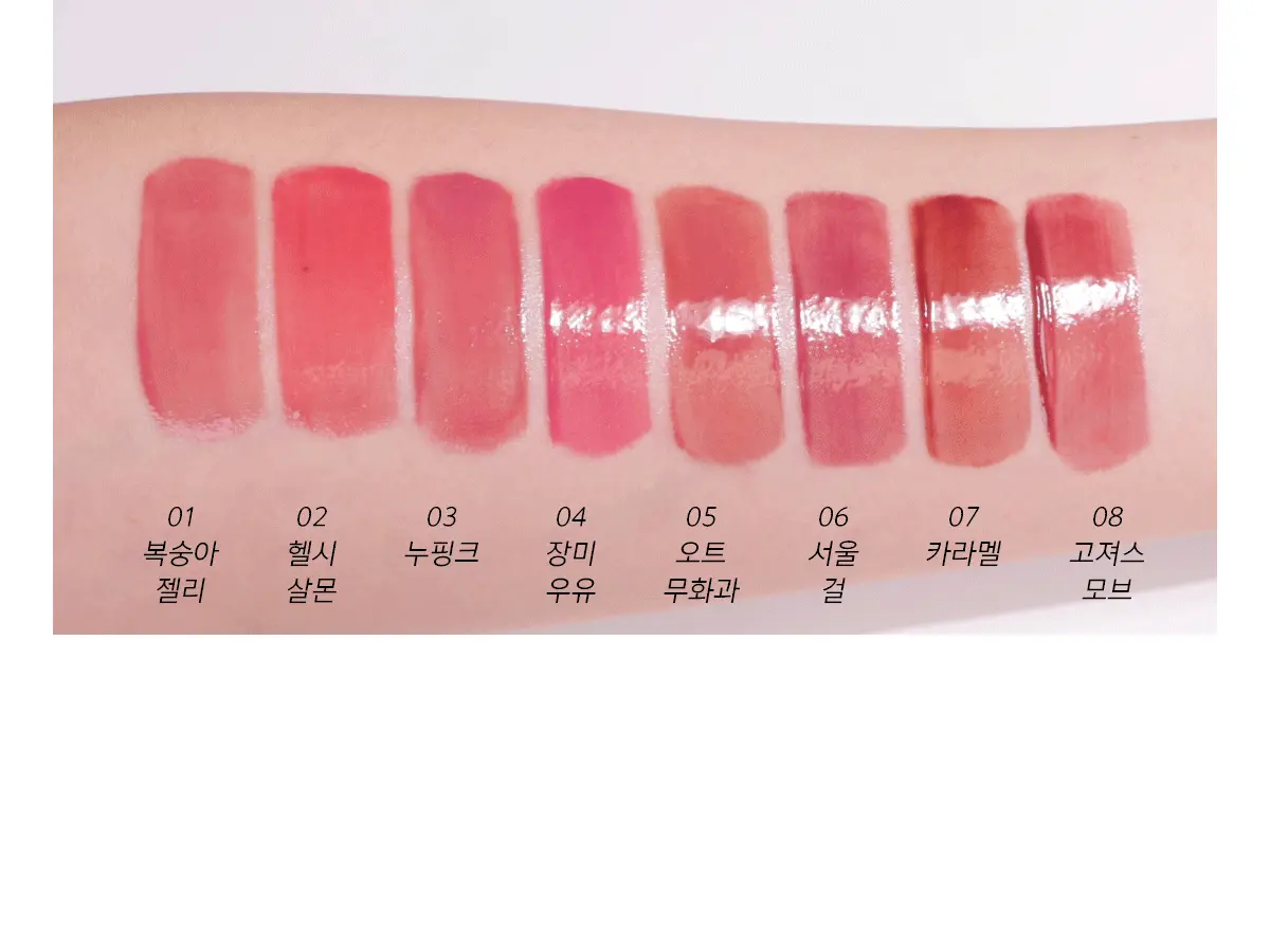 韓國Amuse新品！Amuse Jel-Fit Tint 果凍唇釉 - 8色選擇