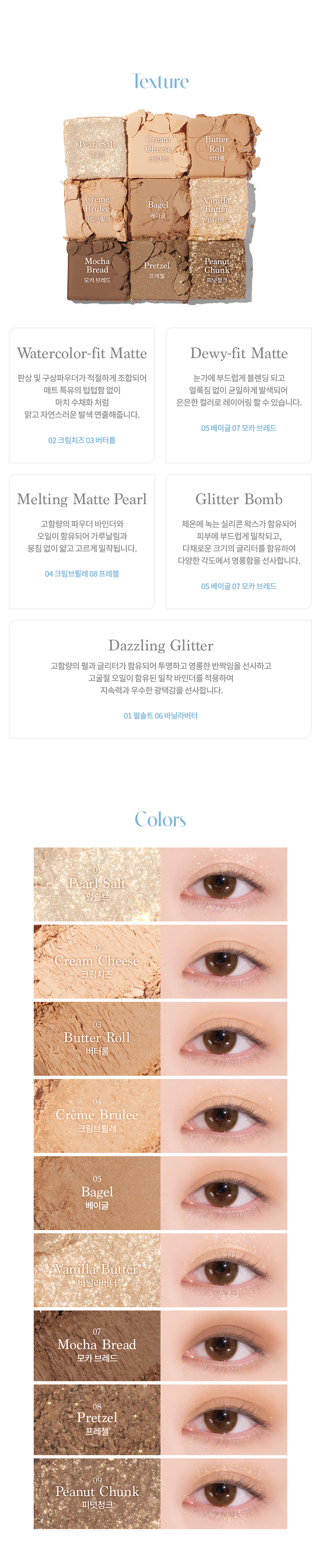 韓國 🧈 dasique Shadow Palette #Butter Cream Collection #17 Butter Cream 9色暖大地奶油盤