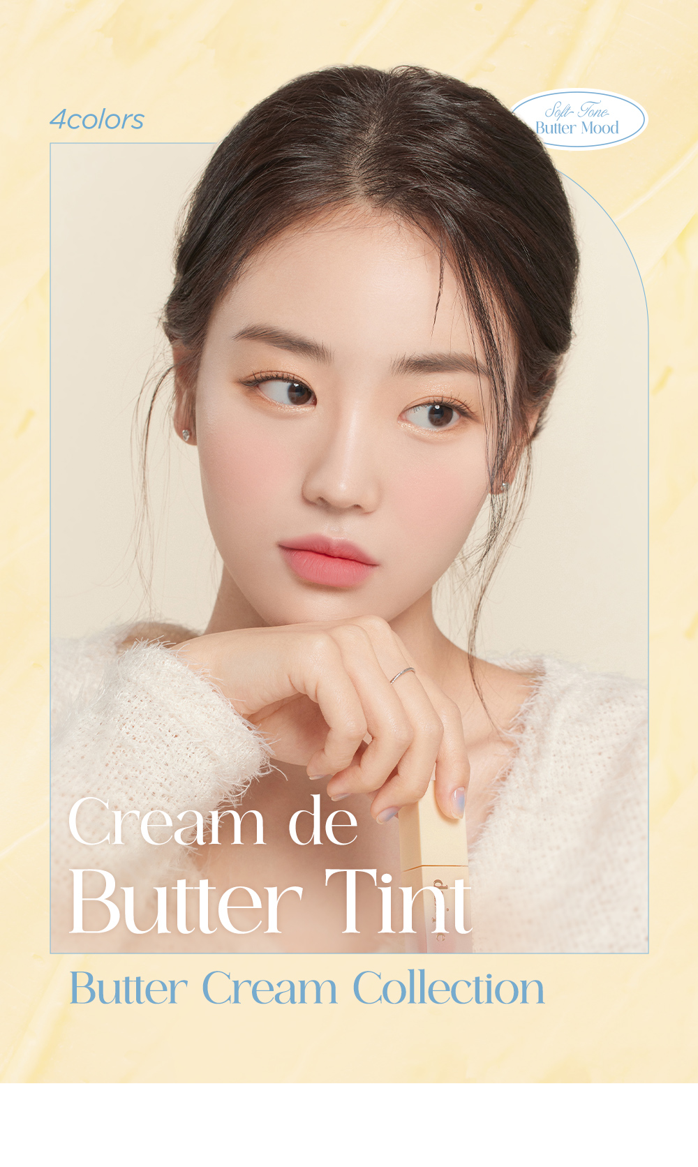 韓國 dasique Cream De Butter Tint 🧈 奶油霧面唇釉 - 4色選擇