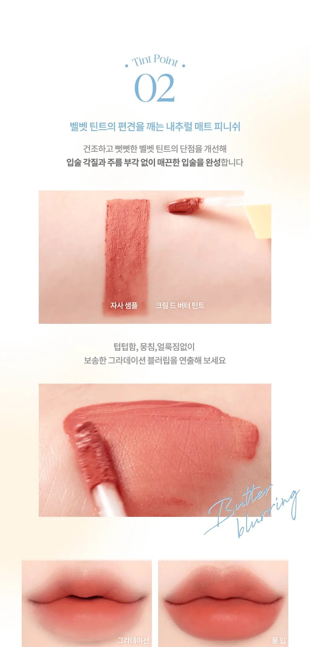 韓國 dasique Cream De Butter Tint 🧈 奶油霧面唇釉 - 4色選擇