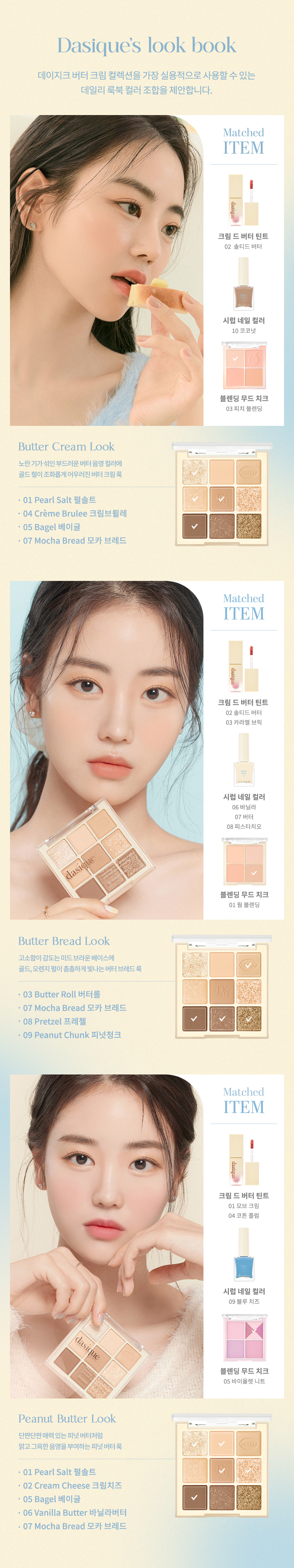 韓國 dasique Cream De Butter Tint 🧈 奶油霧面唇釉 - 4色選擇