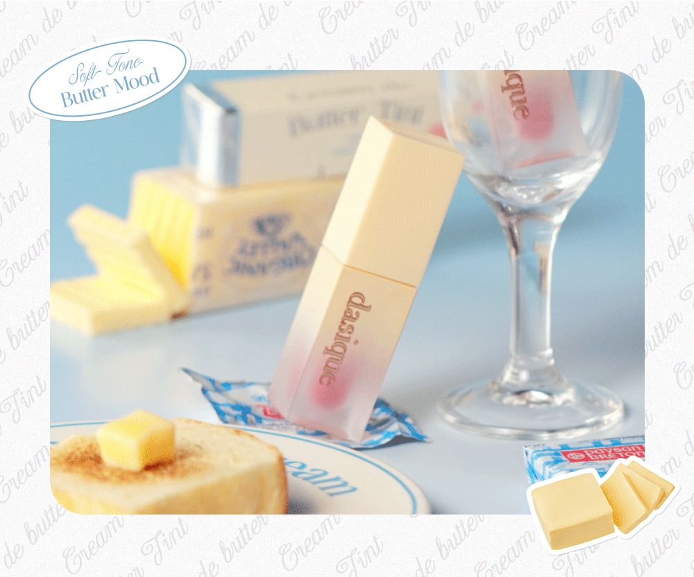 韓國 dasique Cream De Butter Tint 🧈 奶油霧面唇釉 - 4色選擇