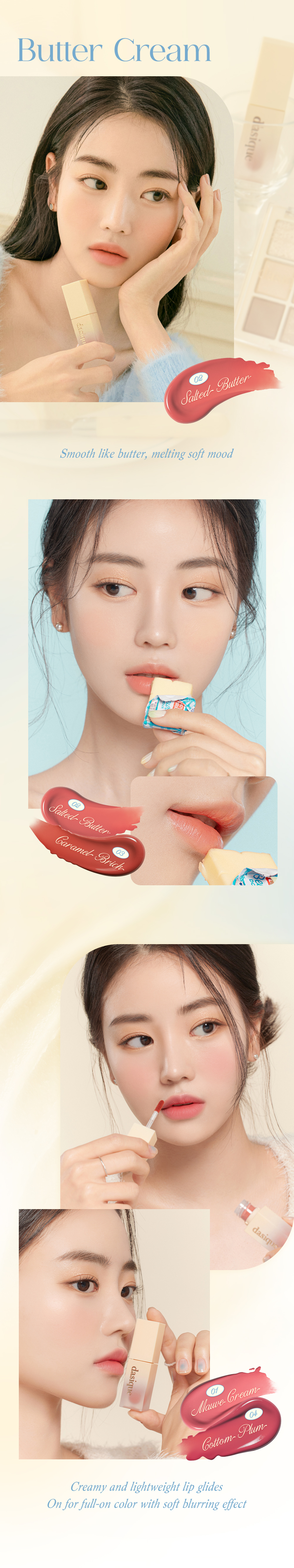 韓國 dasique Cream De Butter Tint 🧈 奶油霧面唇釉 - 4色選擇