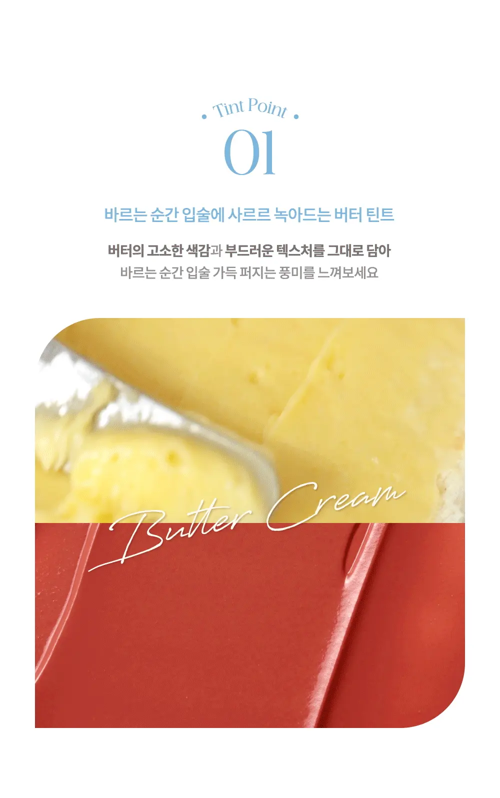 韓國 dasique Cream De Butter Tint 🧈 奶油霧面唇釉 - 4色選擇