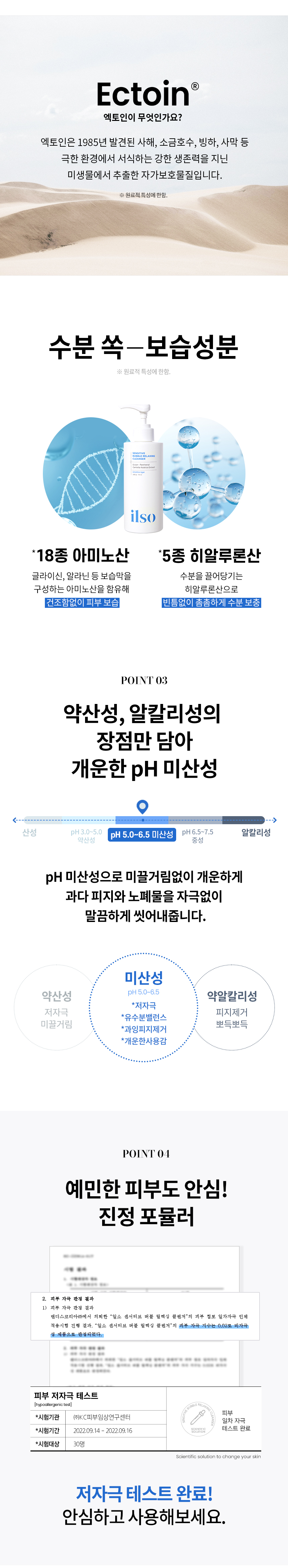 韓國 ilso Sensitive Bubble Relaxing Cleanser 積雪草 X Ceramide 抗敏清黑頭泡泡潔面 - 200g