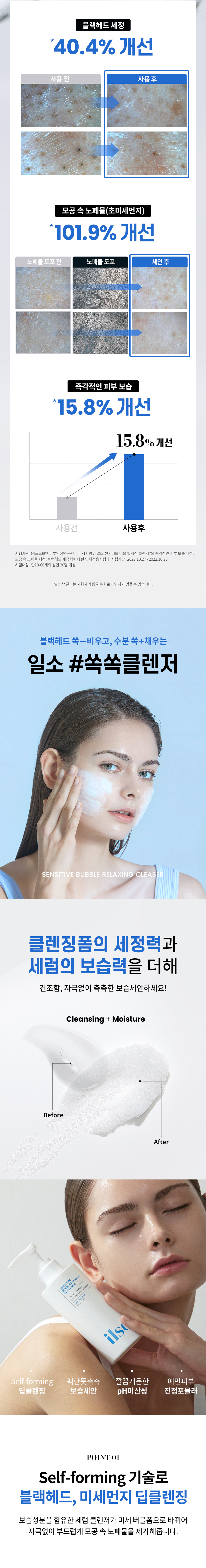 韓國 ilso Sensitive Bubble Relaxing Cleanser 積雪草 X Ceramide 抗敏清黑頭泡泡潔面 - 200g