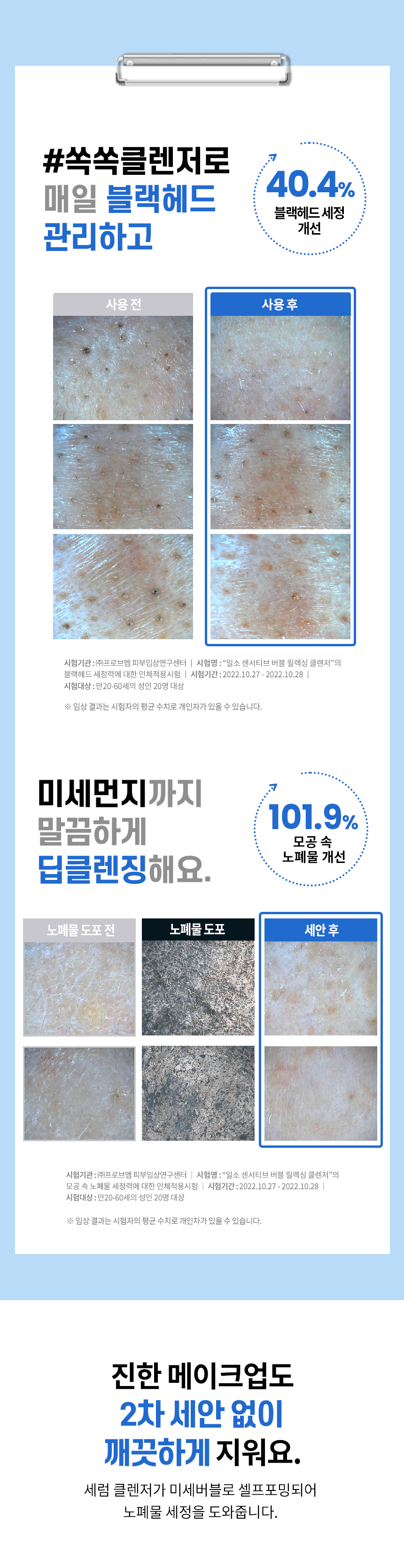 韓國 ilso Sensitive Bubble Relaxing Cleanser 積雪草 X Ceramide 抗敏清黑頭泡泡潔面 - 200g