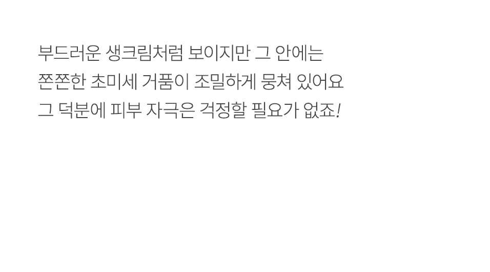 韓國 manyo Pure & Deep Cleansing Foam 純淨深清豐盈泡泡潔面乳 - 100ml