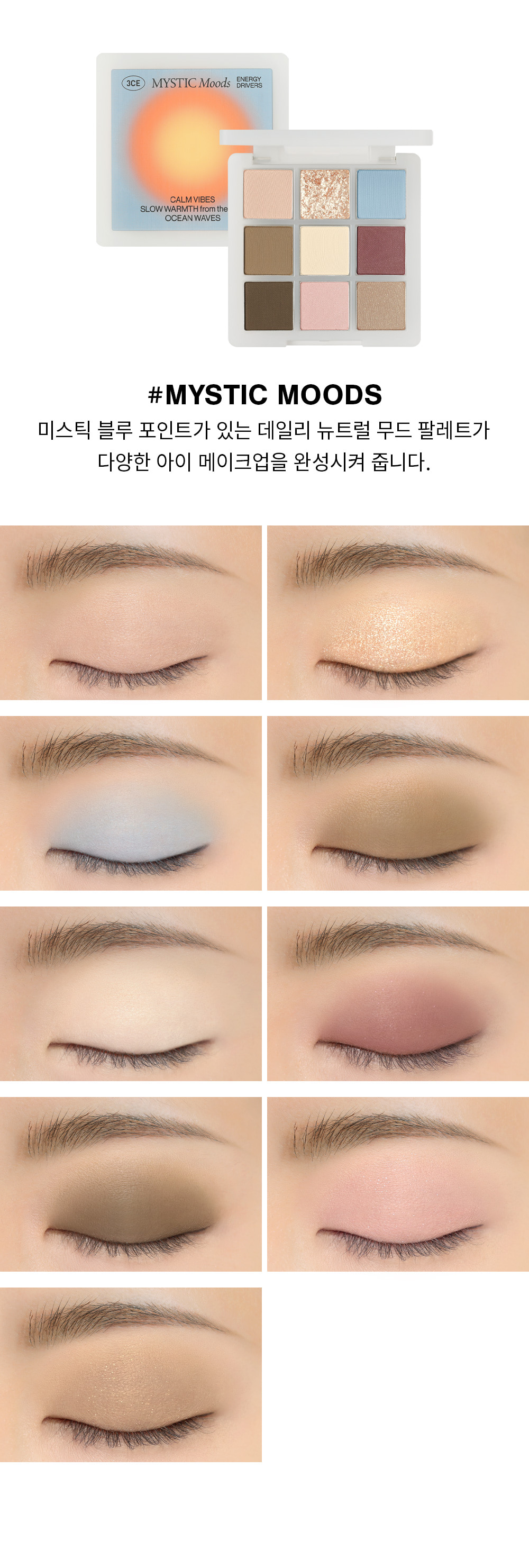 Minnie’s Pick! 最新Knotted Pink盤~韓國3CE Multi Eye Color Palette 9色眼影盤 - 多色選擇