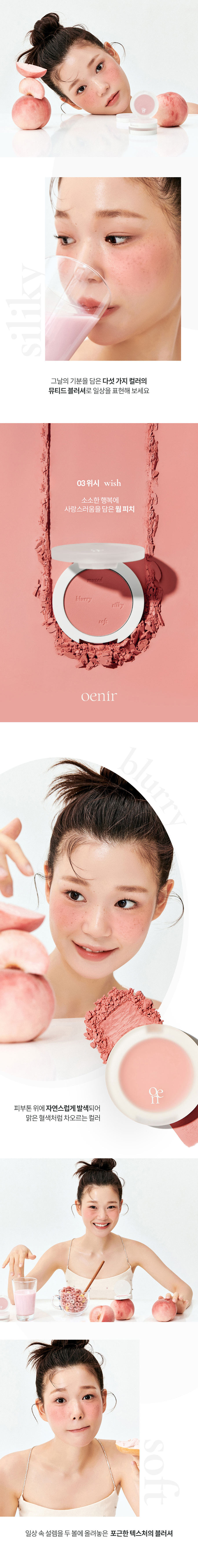 韓國 oenir Muted Blusher 單色胭脂 - 03 wish