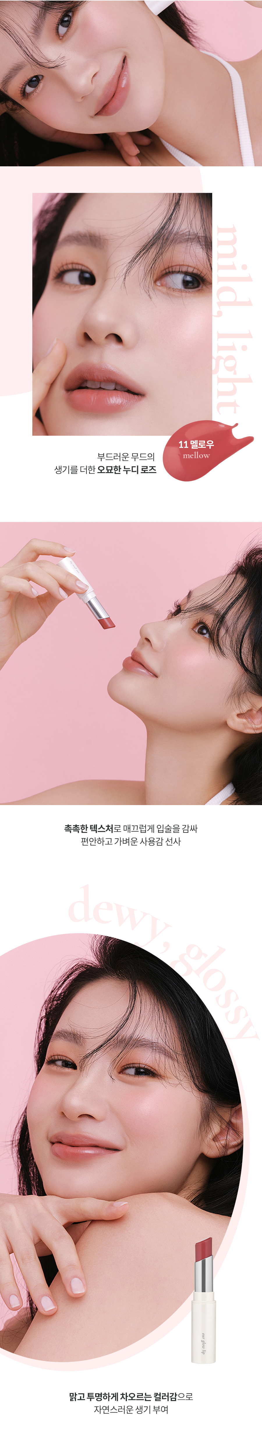 韓國大熱 oenir Our Glow Lip 輕透水潤水光唇膏 - #11 Mellow