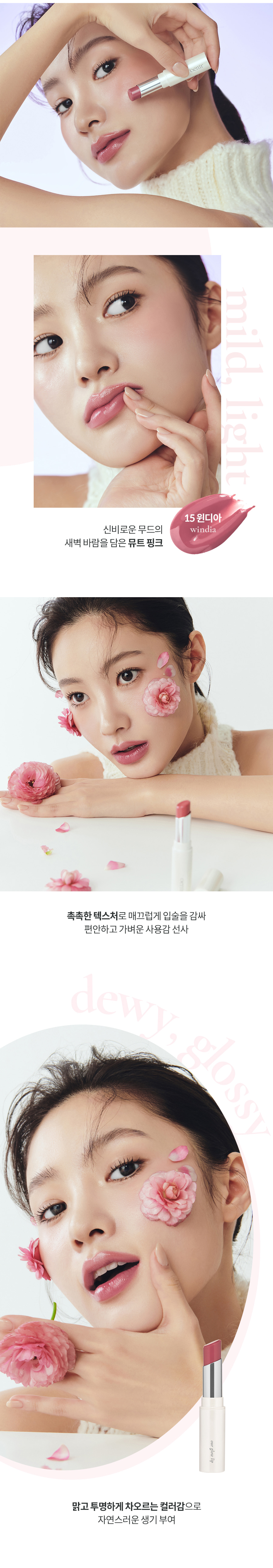 韓國大熱 oenir Our Glow Lip 輕透水潤水光唇膏 - #15 Windia