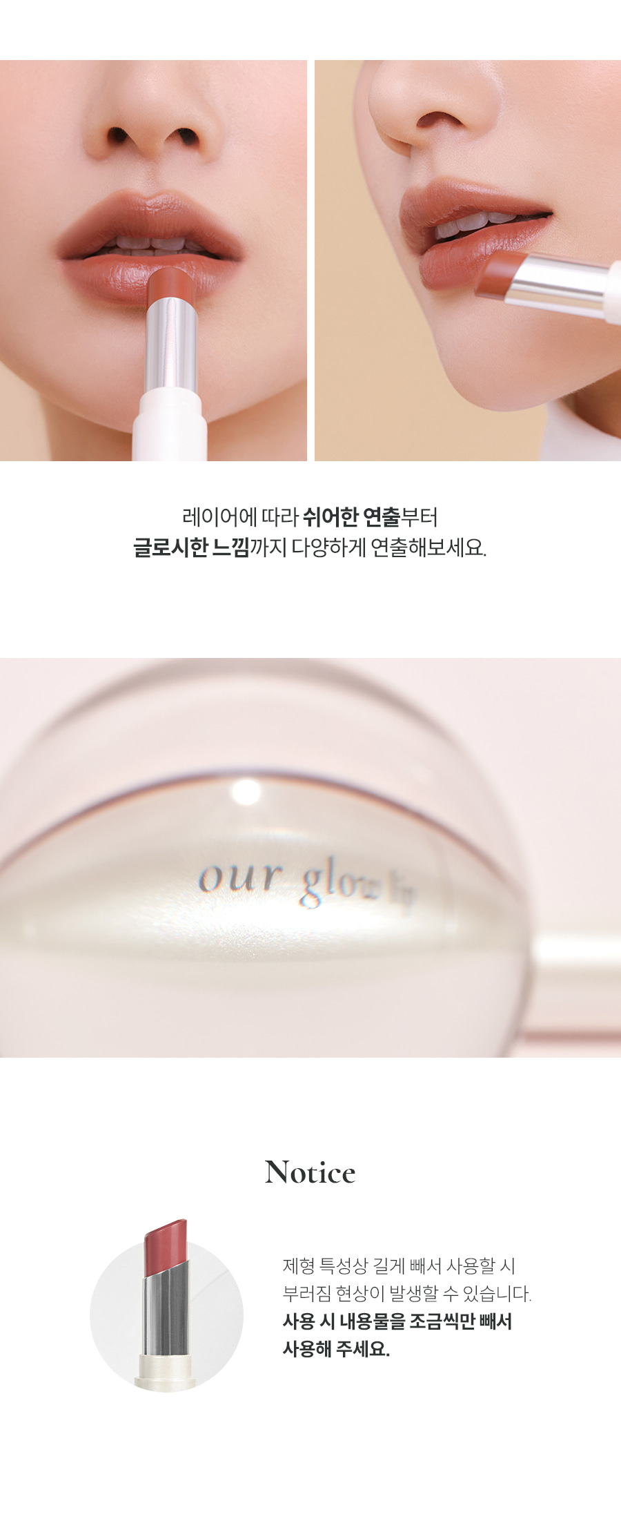 韓國大熱 oenir Our Glow Lip 輕透水潤水光唇膏 - 6色選擇