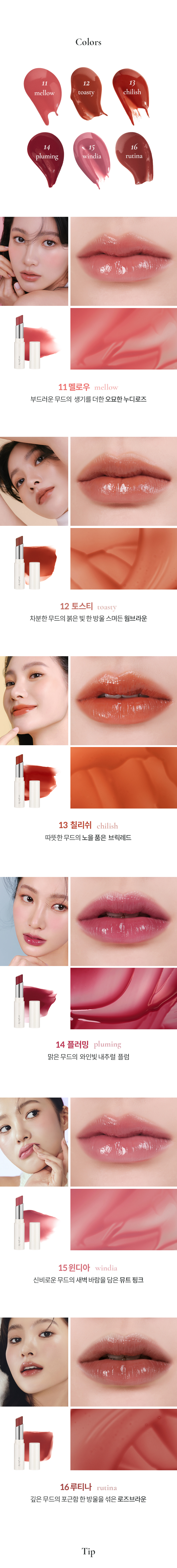 韓國大熱 oenir Our Glow Lip 輕透水潤水光唇膏 - 6色選擇