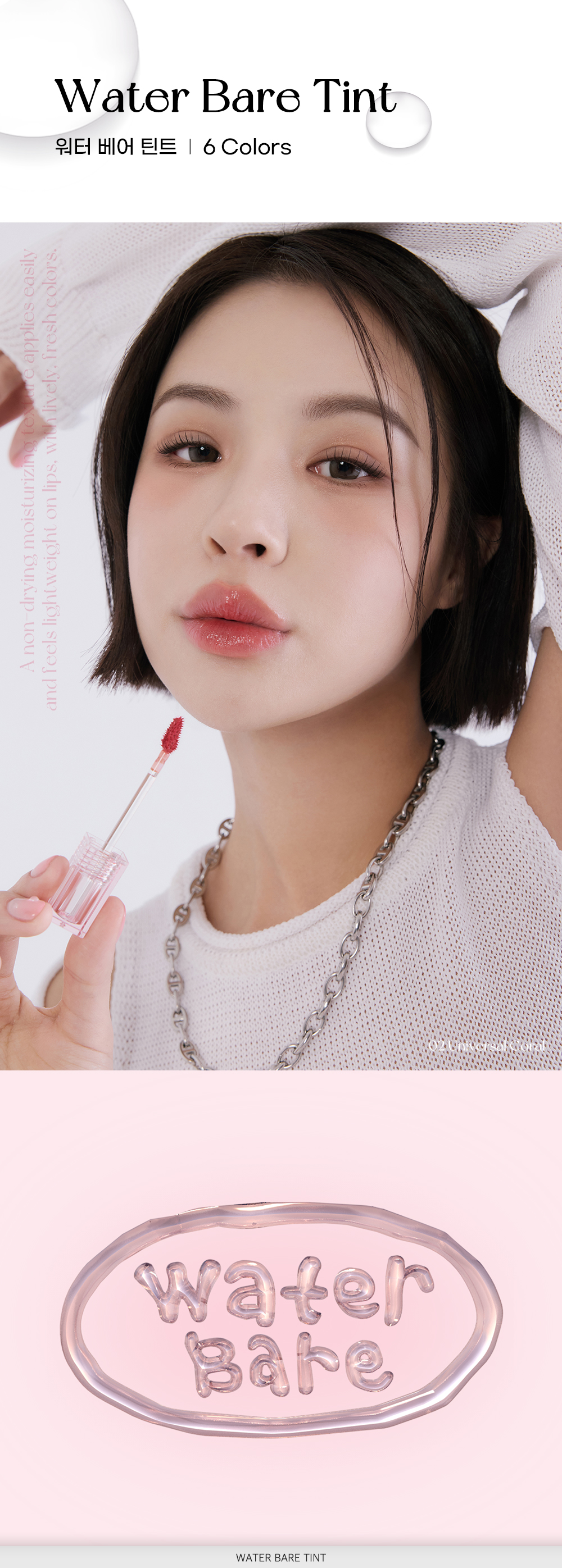 韓國 peripera Water Bare Tint 水感潤澤唇釉 - 6色選擇