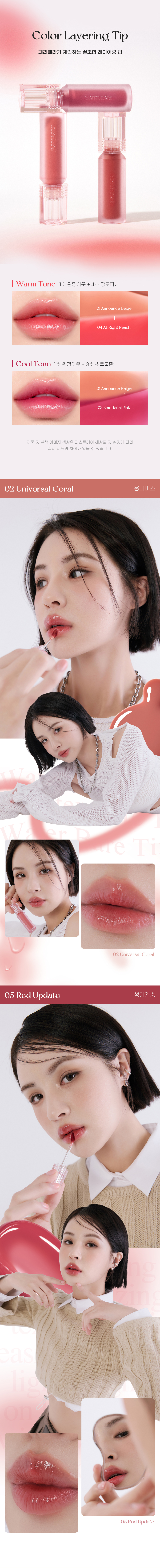 韓國 peripera Water Bare Tint 水感潤澤唇釉 - 6色選擇