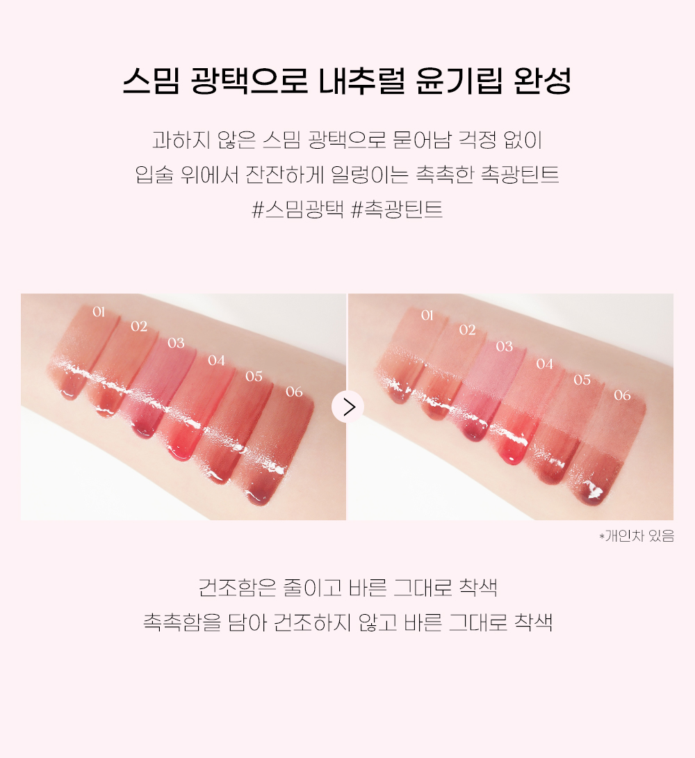韓國 peripera Water Bare Tint 水感潤澤唇釉 - 6色選擇