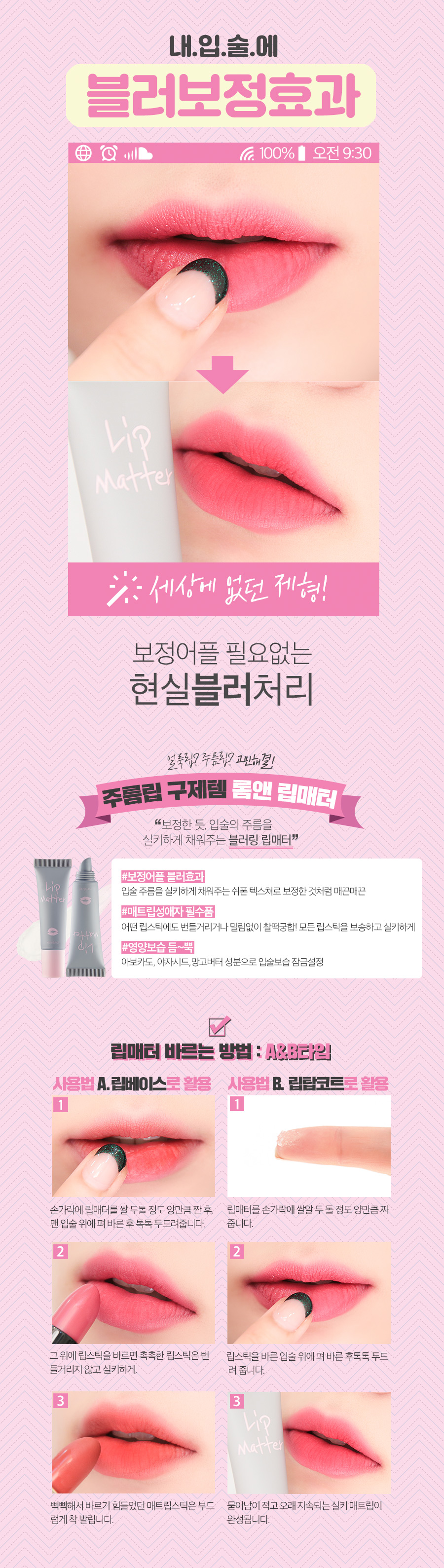 韓國romand 高CP! Lip Matter 柔霧鎖色口紅雨衣