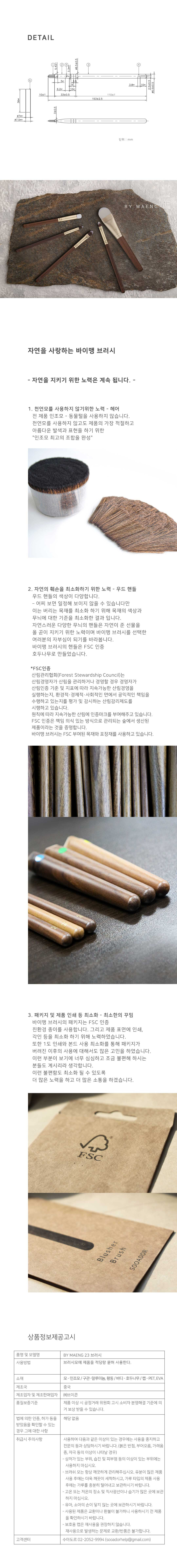 韓國女團BLACK PINK 化妝師Maeng 自家美妝品牌 BY MAENG #23 Concealer - Detail Brush 專業精細遮瑕掃 - 小號 #23