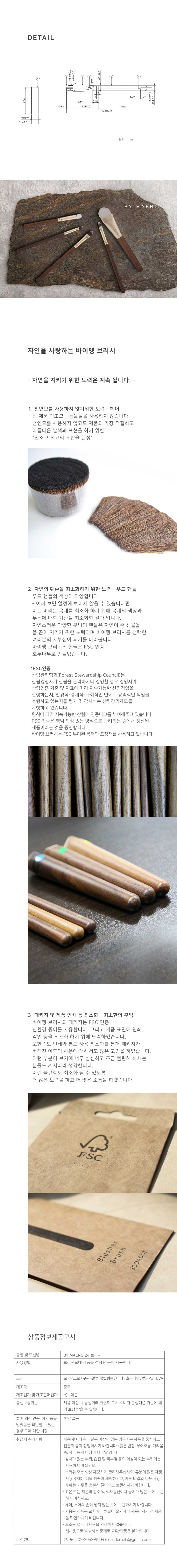 韓國女團BLACK PINK 化妝師Maeng 自家美妝品牌 BY MAENG #24 Concealer - 3D Brush 專業3D遮瑕掃