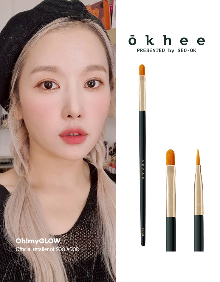 韓國少女時代御用化妝師Seo Ok 徐玉老師同款 okhee Lip Brush 專業唇掃 #YIP01