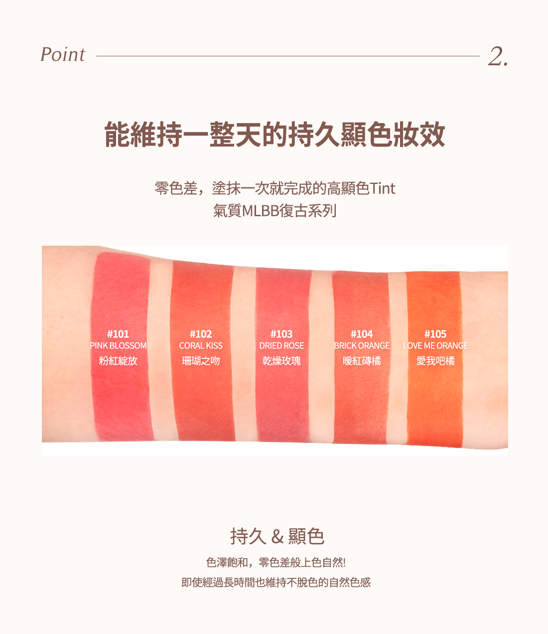 BEAULETTE All Day Soft Velvet Tint 軟霧柔焦唇釉 - 5色選擇