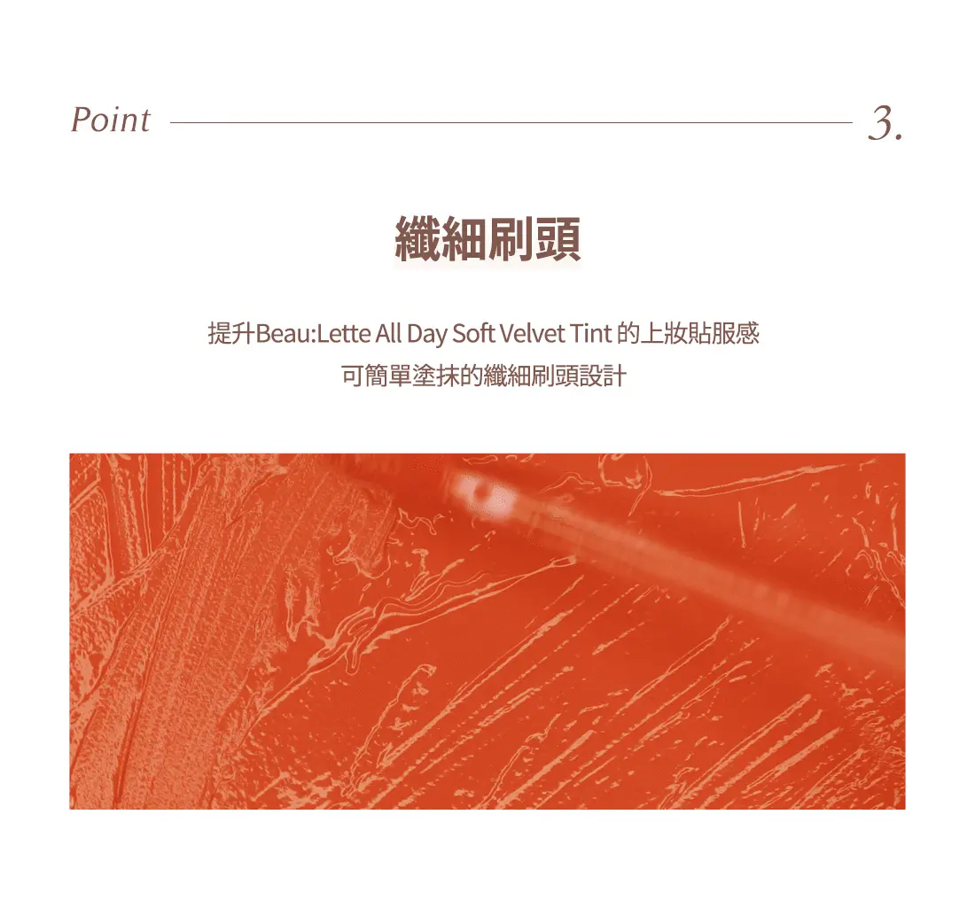 BEAULETTE All Day Soft Velvet Tint 軟霧柔焦唇釉 - 5色選擇