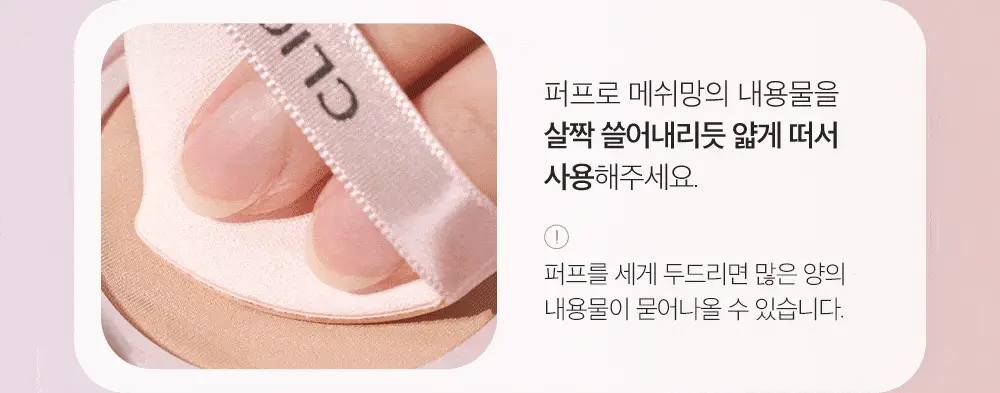 Clio Kill Cover Mesh Glow Cushion Set 新款🎀方粉盒皇牌長效貼服⭐光彩奶油肌氣墊粉底連補充裝 – 3色選擇