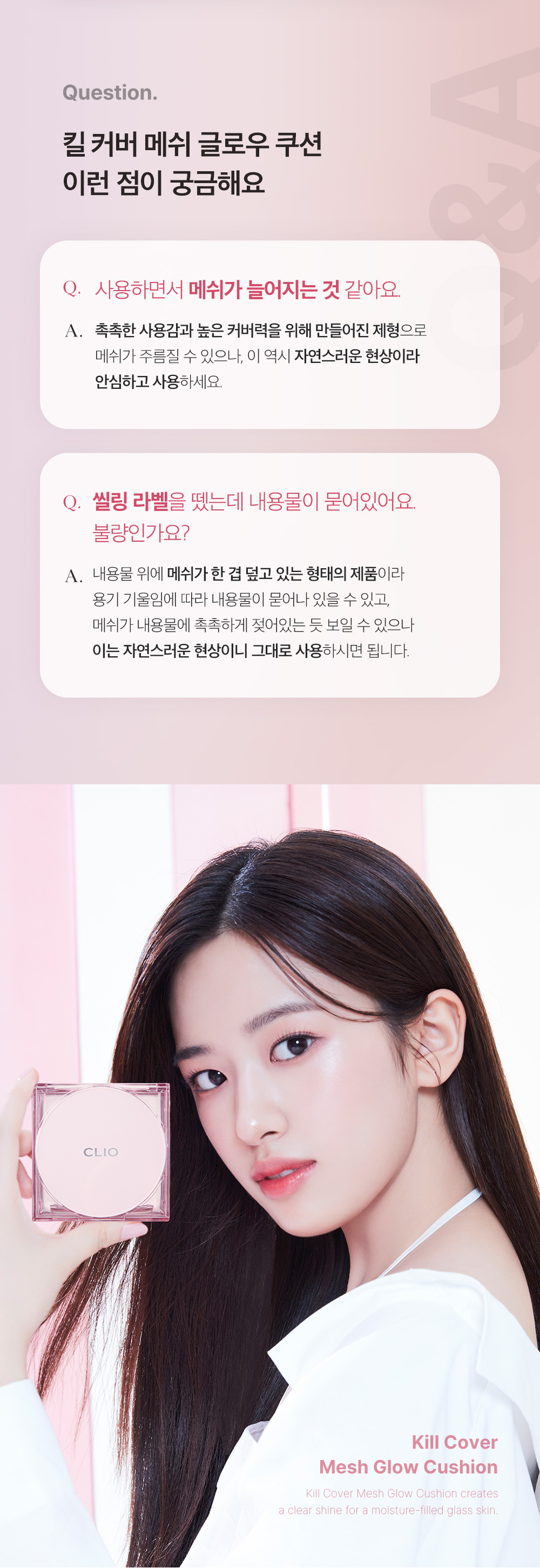 Clio Kill Cover Mesh Glow Cushion Set 新款🎀方粉盒皇牌長效貼服⭐光彩奶油肌氣墊粉底連補充裝 – 3色選擇