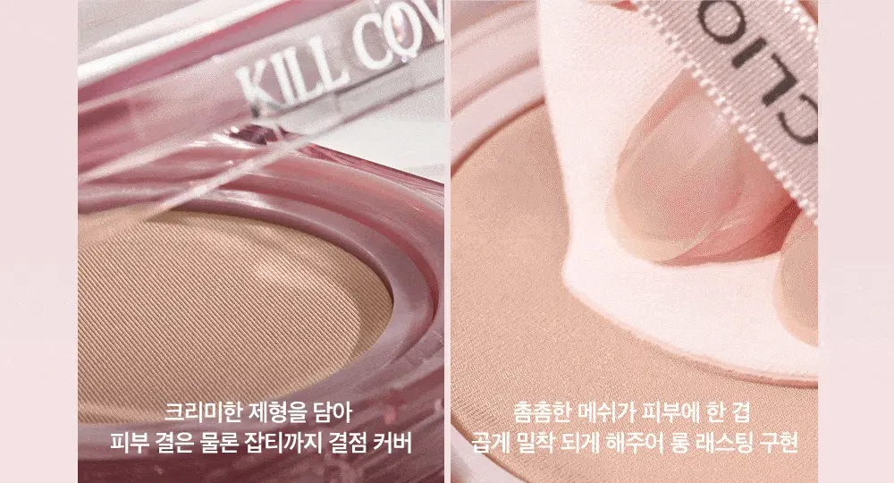 Clio Kill Cover Mesh Glow Cushion Set 新款🎀方粉盒皇牌長效貼服⭐光彩奶油肌氣墊粉底連補充裝 – 3色選擇