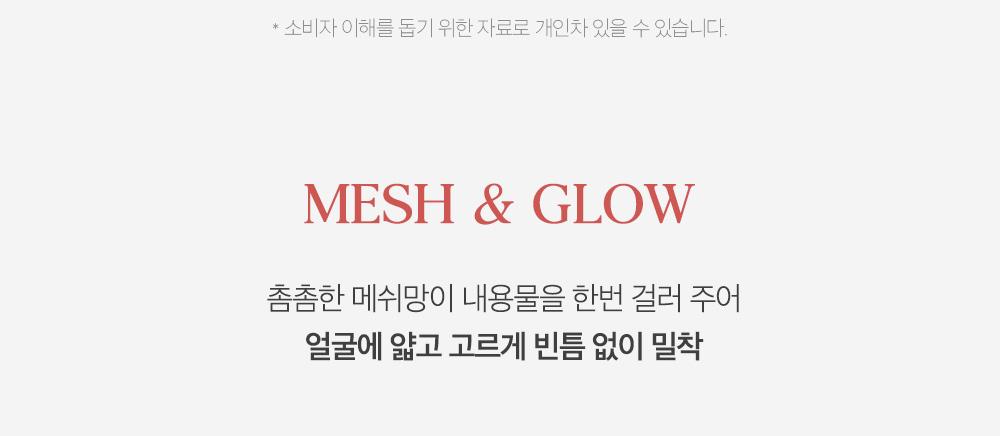 Clio Kill Cover Mesh Glow Cushion Set 新款🎀方粉盒皇牌長效貼服⭐光彩奶油肌氣墊粉底連補充裝 – 3色選擇