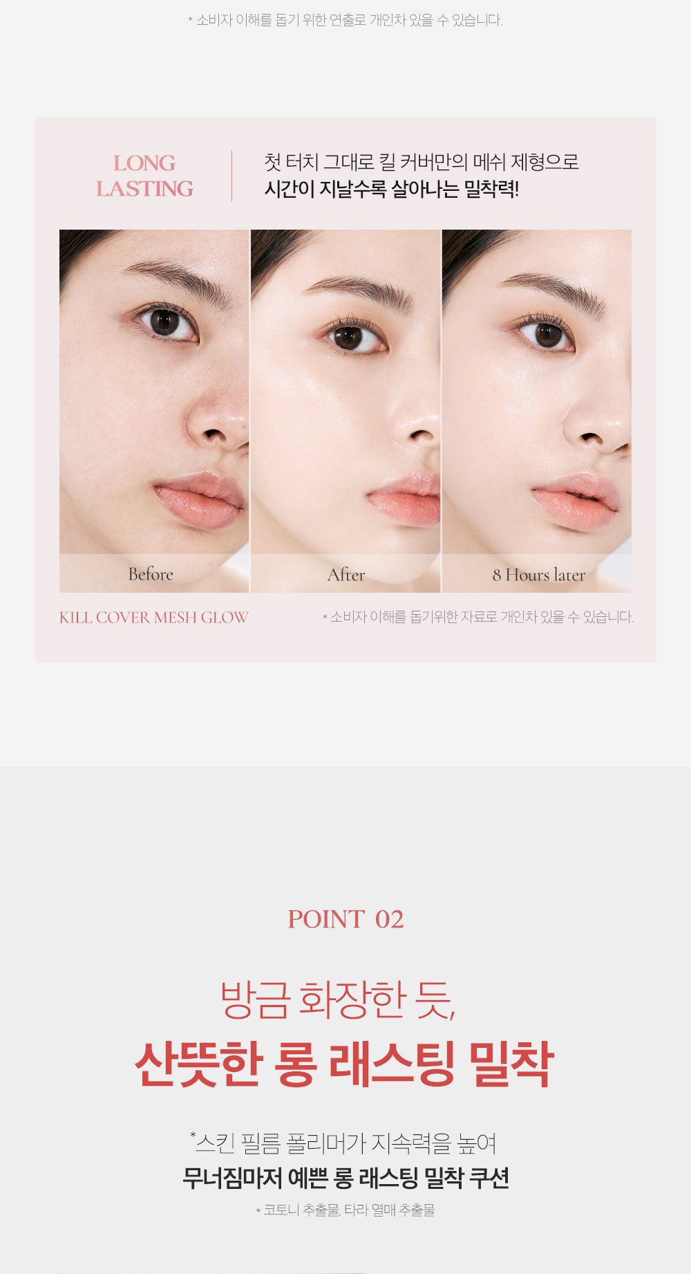 Clio Kill Cover Mesh Glow Cushion Set 新款🎀方粉盒皇牌長效貼服⭐光彩奶油肌氣墊粉底連補充裝 – 3色選擇