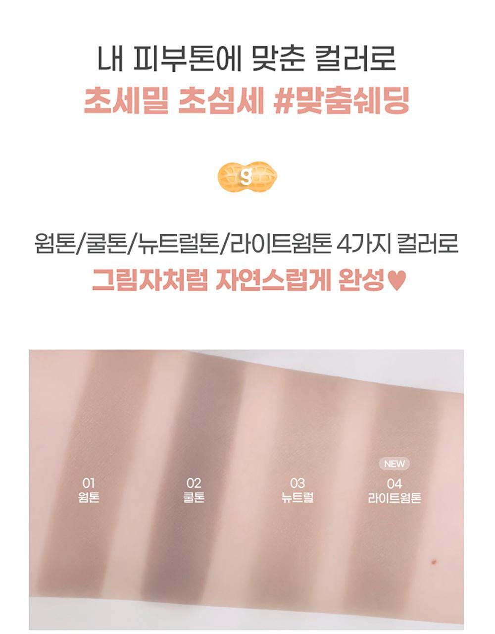 韓國 Colorgram Re-Forming Contour Stick 雙頭便儶修容筆 - 4色選擇