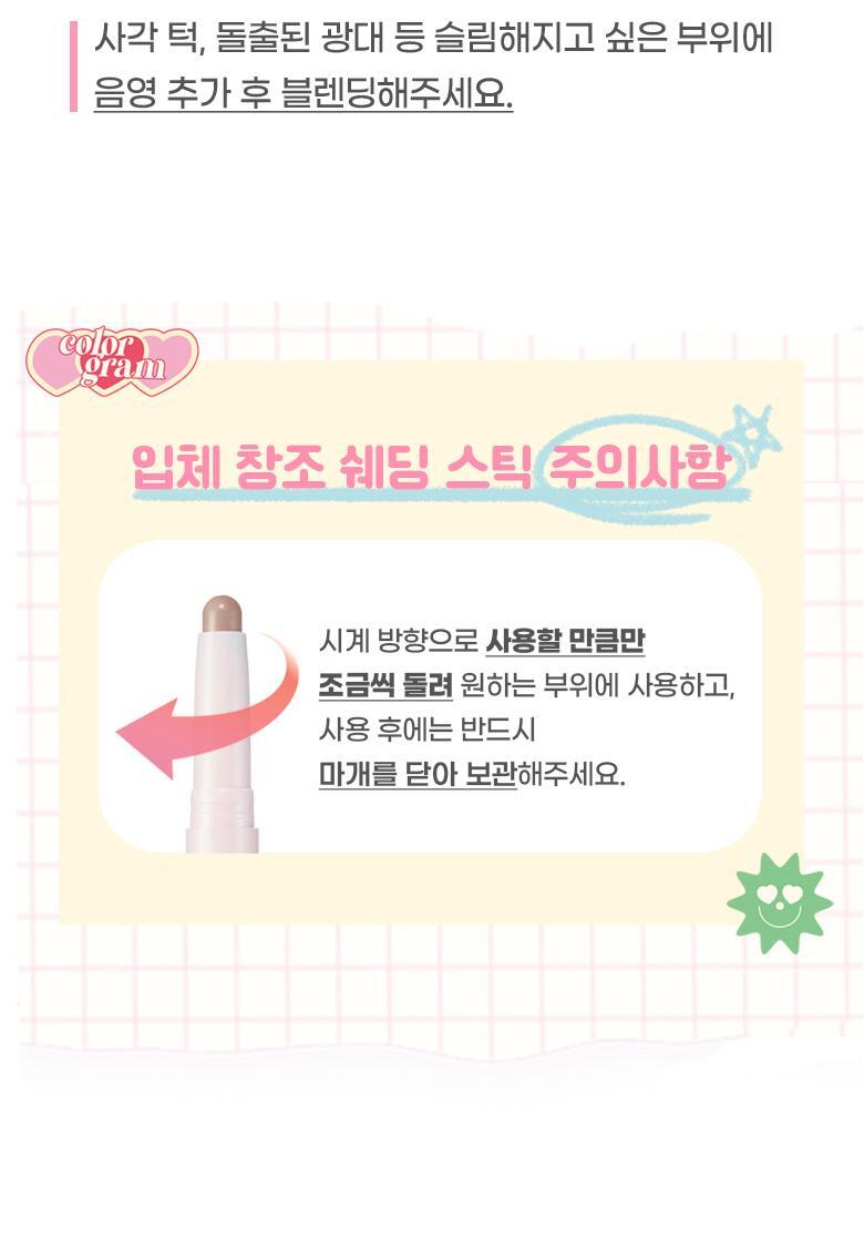 【24年新版！】韓國 Colorgram Re-Forming Contour Stick 雙頭便儶修容筆 - 3色選擇