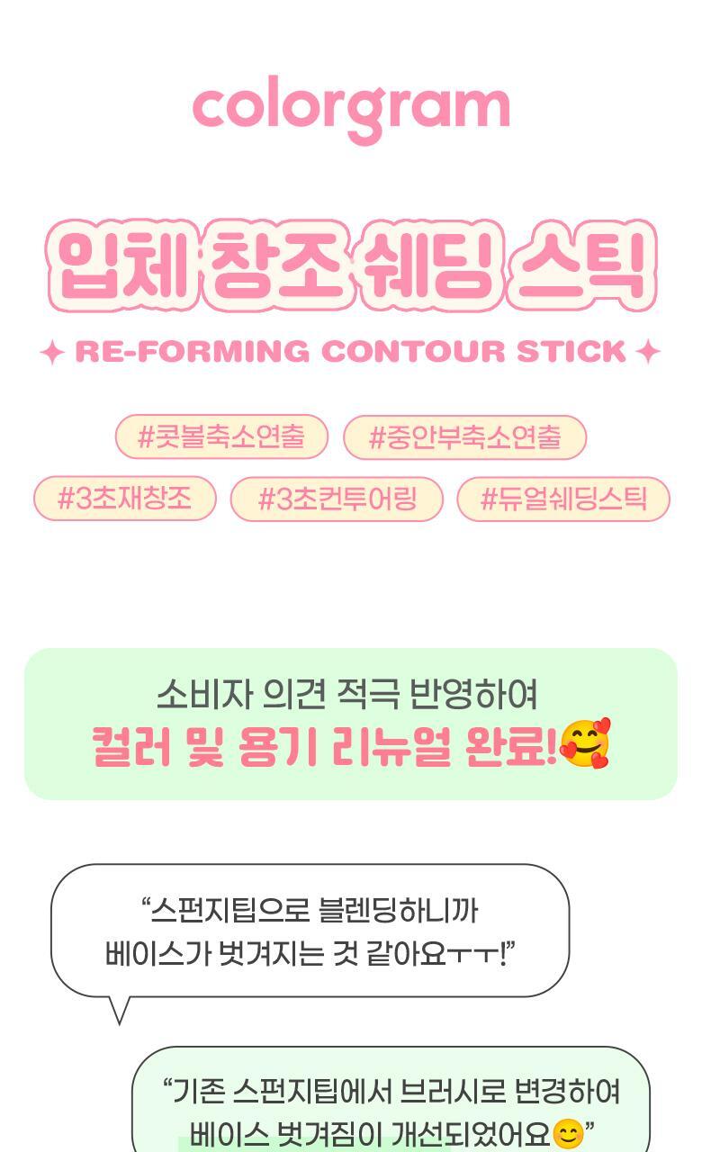 【24年新版！】韓國 Colorgram Re-Forming Contour Stick 雙頭便儶修容筆 - 3色選擇