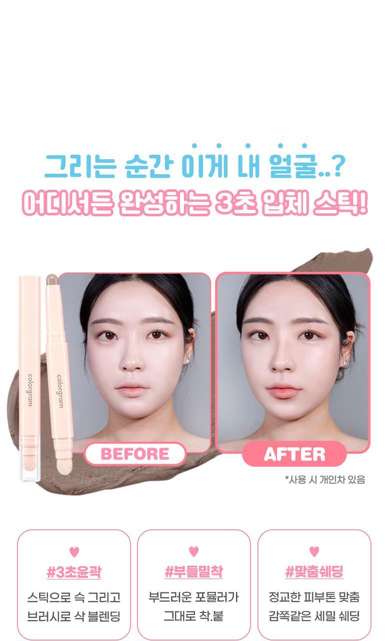 【24年新版！】韓國 Colorgram Re-Forming Contour Stick 雙頭便儶修容筆 - 3色選擇