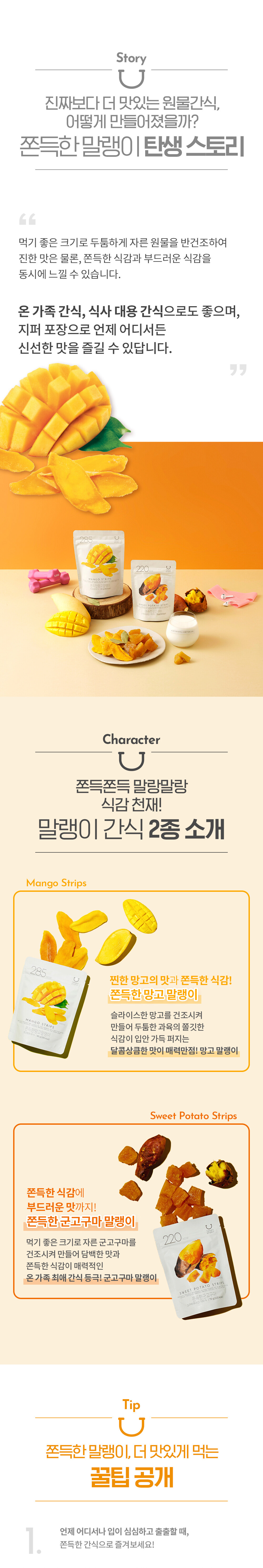 〖韓國 Olive Young 熱賣低卡零食〗Delight Project Crispy Chips 低卡低熱量果乾 #Sweet Potato Strips 番薯乾