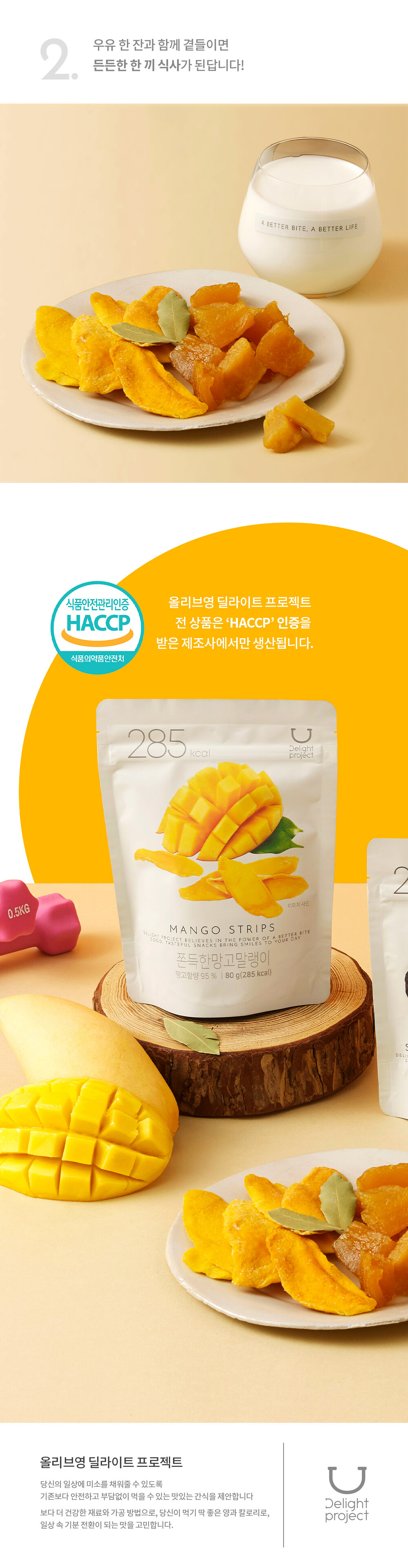 〖韓國 Olive Young 熱賣低卡零食〗Delight Project Crispy Chips 低卡低熱量果乾 #Sweet Potato Strips 番薯乾