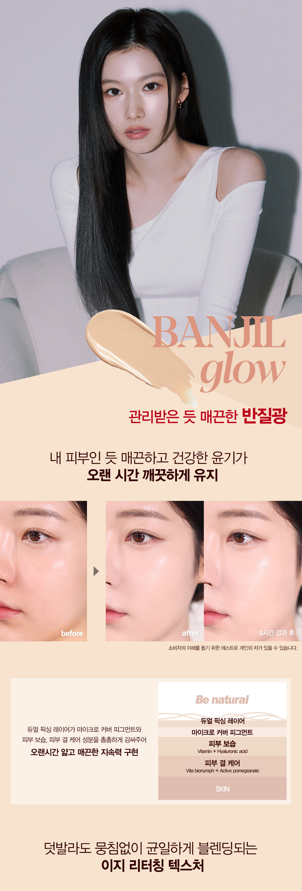 韓國 Espoir Protailor Be Natural Cushion SPF50 PA++++ (+ Refill) 自然透氣半啞光氣墊粉底連補充裝 - 2色選擇