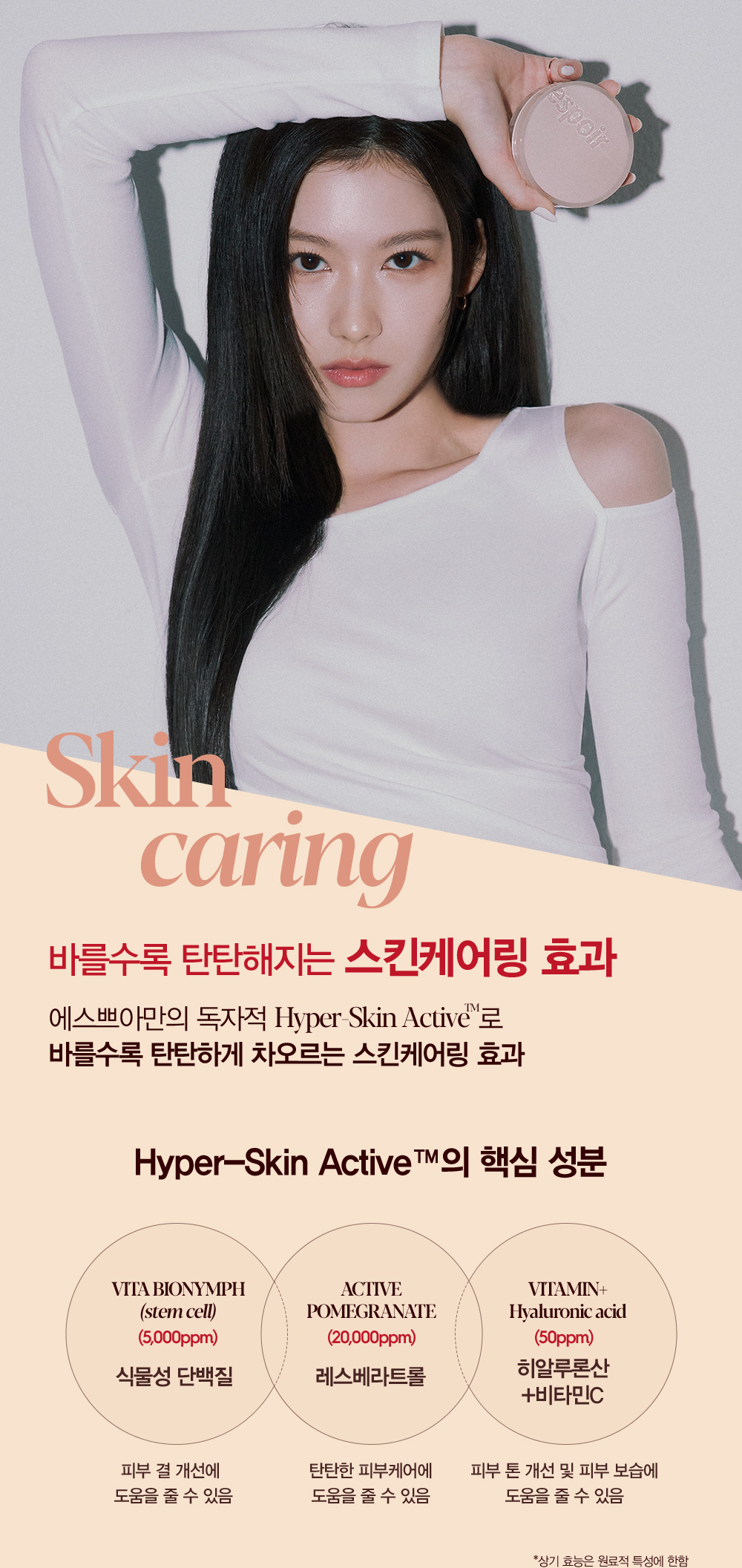 韓國 Espoir Protailor Be Natural Cushion SPF50 PA++++ (+ Refill) 自然透氣半啞光氣墊粉底連補充裝 - 2色選擇