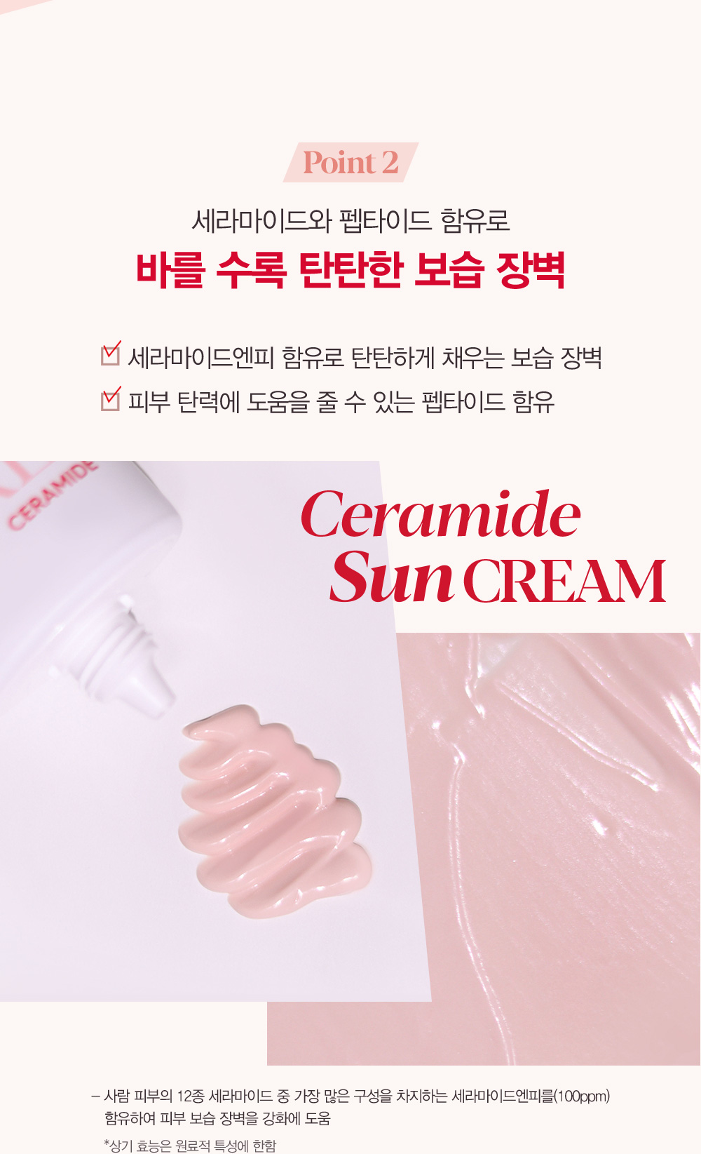 韓國 Espoir Water Splash Sun Cream Ceramide SPF50+ PA++++ 爆水提亮潤色防曬乳霜 - 60ml