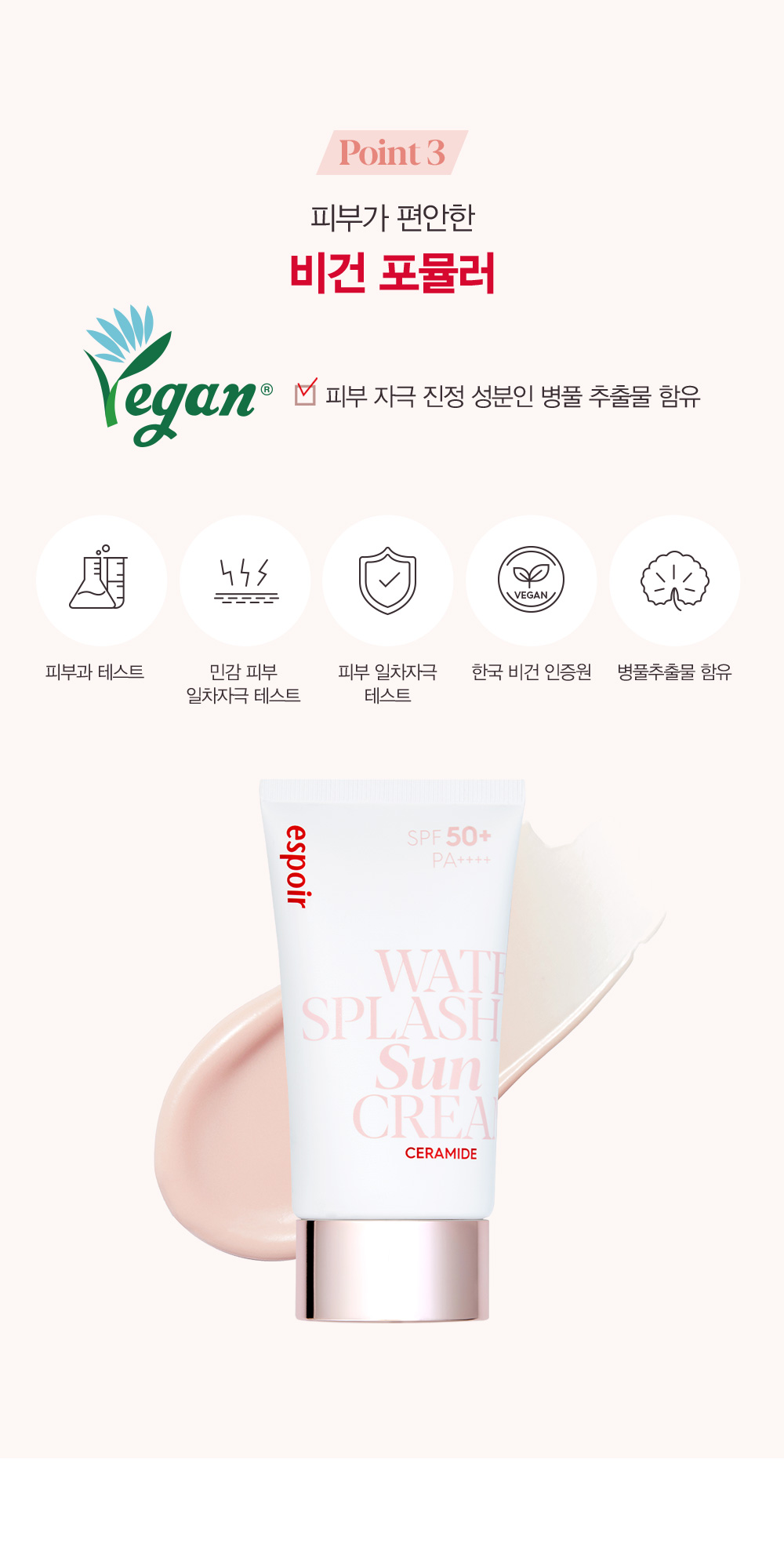 韓國 Espoir Water Splash Sun Cream Ceramide SPF50+ PA++++ 爆水提亮潤色防曬乳霜 - 60ml