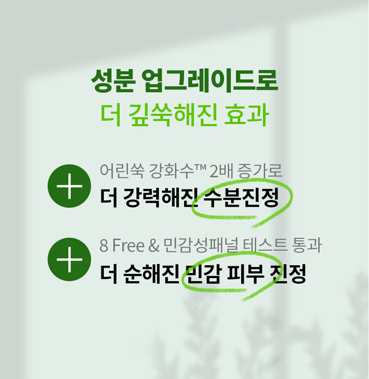 韓國 Hanyul 韓律 Pure Artemisia Calming Water Cream 純淨艾草舒緩高效保濕水凝膠面霜 - 50ml