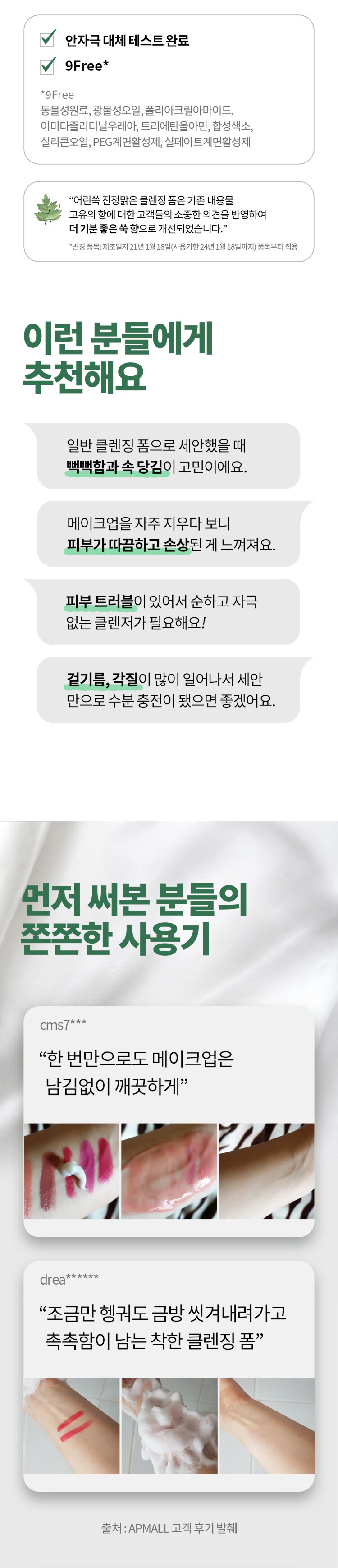 韓國 Hanyul 韓律 Pure Artemisia Cleansing Foam 純淨艾草舒緩高效保濕泡泡潔面乳 - 120g