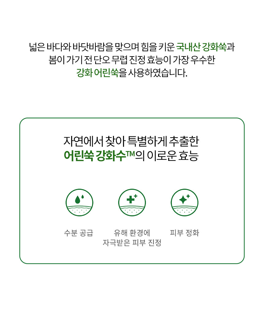 韓國 Hanyul 韓律 Pure Artemisia Watery Calming Toner 純淨艾草高效舒緩鎮靜保濕爽膚水 - 150ml