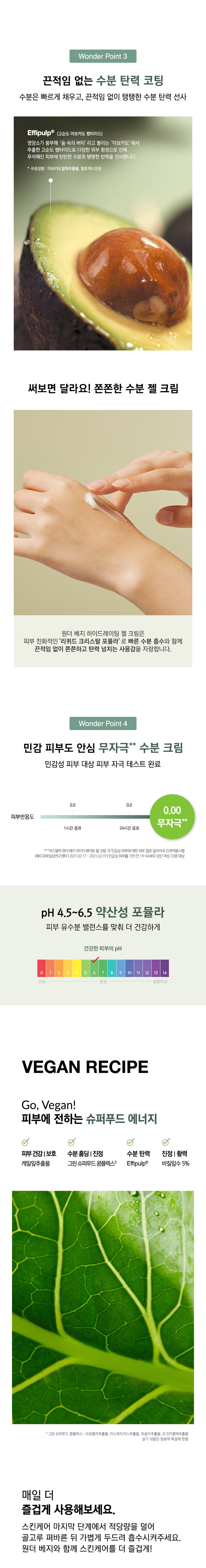 韓國Clean Beauty品牌💚Hersteller Wonder Veggie Hydrating Gel Cream 羽衣甘藍草本萃取24小時抗氧保濕水凝膠面霜