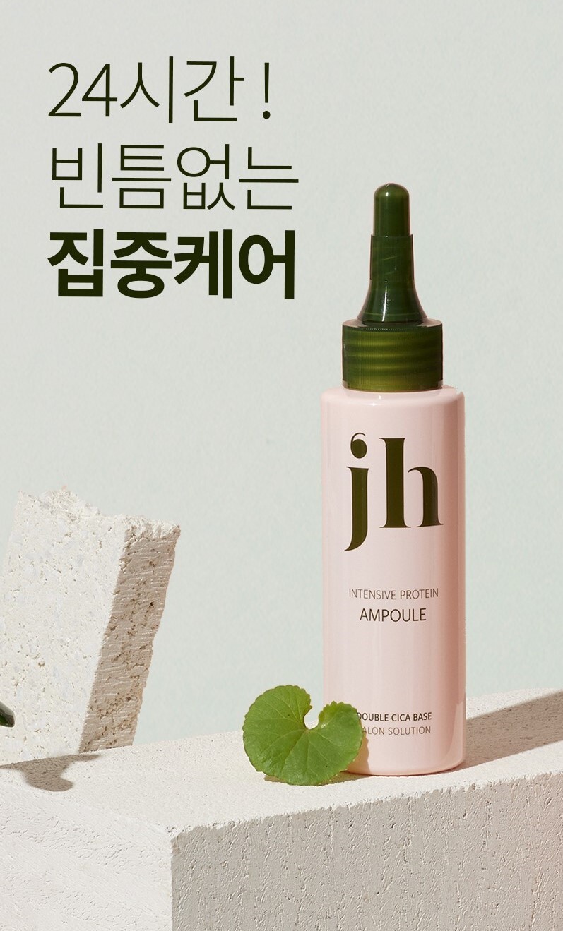 【新升級添加積雪草精華】韓國 JennyHouse Intensive Protein Ampoule 高效修護角蛋白安瓶 - 100ml